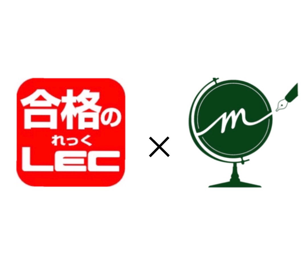 今年もやります夏企画！LEC×みこ会 40%割引キャンペーン！ | 通関士試験みこ